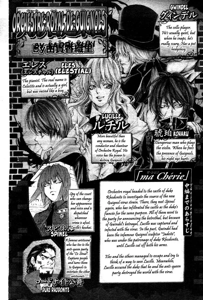 Ningyou Kyuutei Gakudan Chapter 12 4